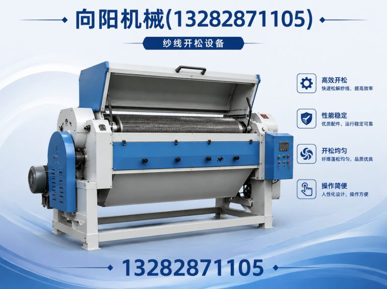 咸宁再生纤维加工设备展示图